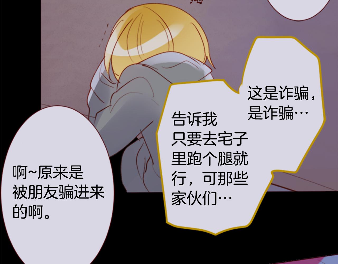 第164话 不可以睡着 ，星光游行7