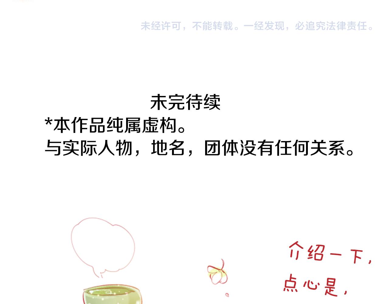第113话 就算现在还不知道59