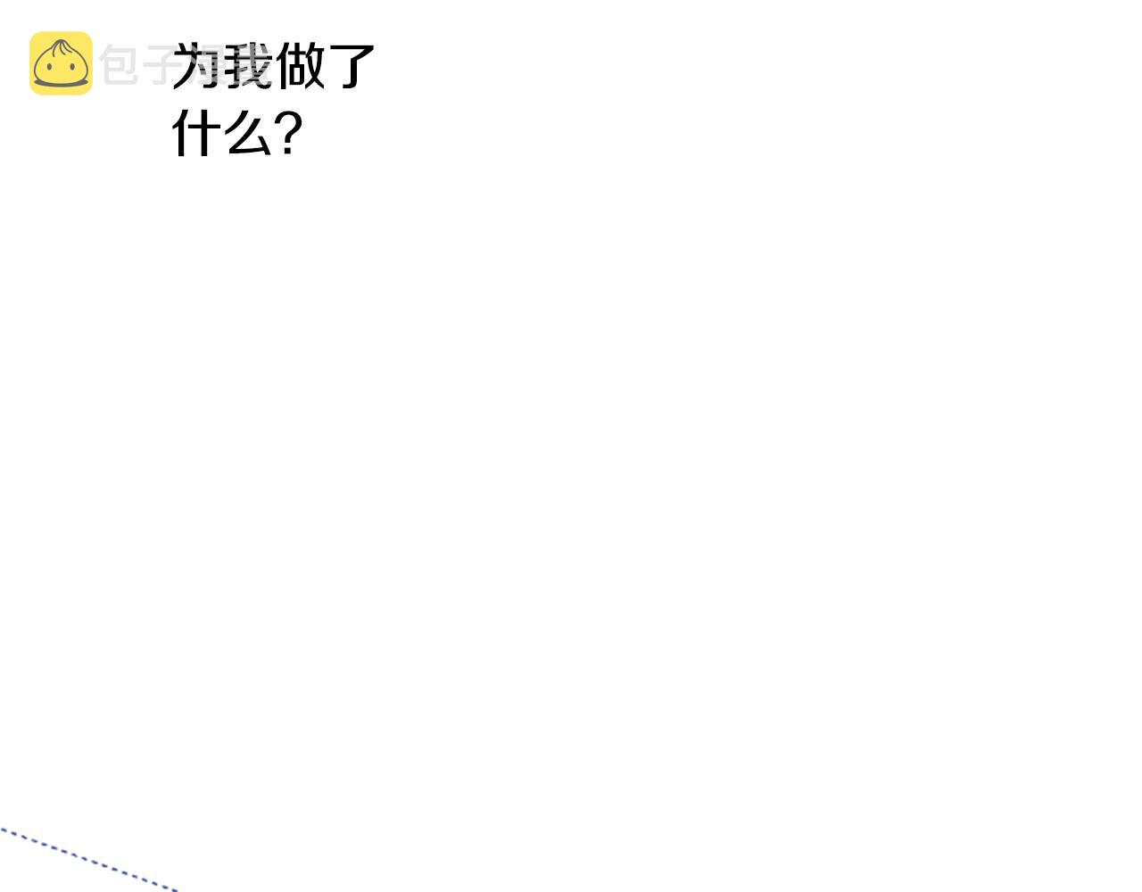 第112话 那份温暖的答案是82