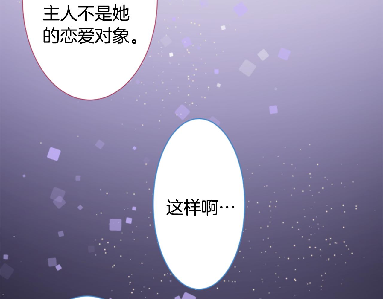 第145话 灯笼草的牺牲46