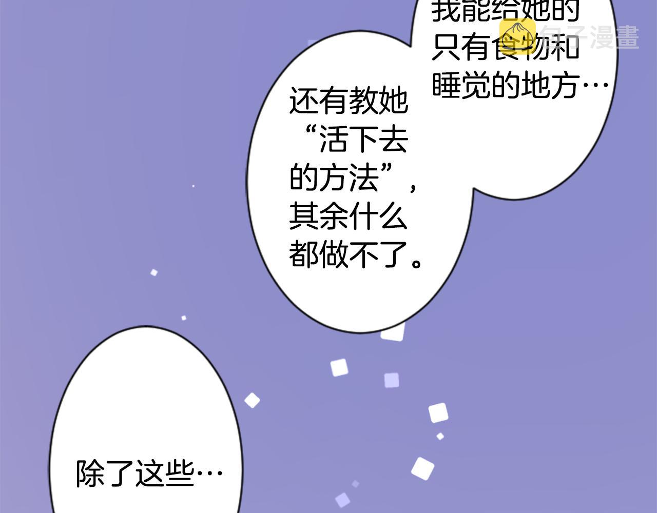 第153话 爲你戴上白色蕾丝的花冠27