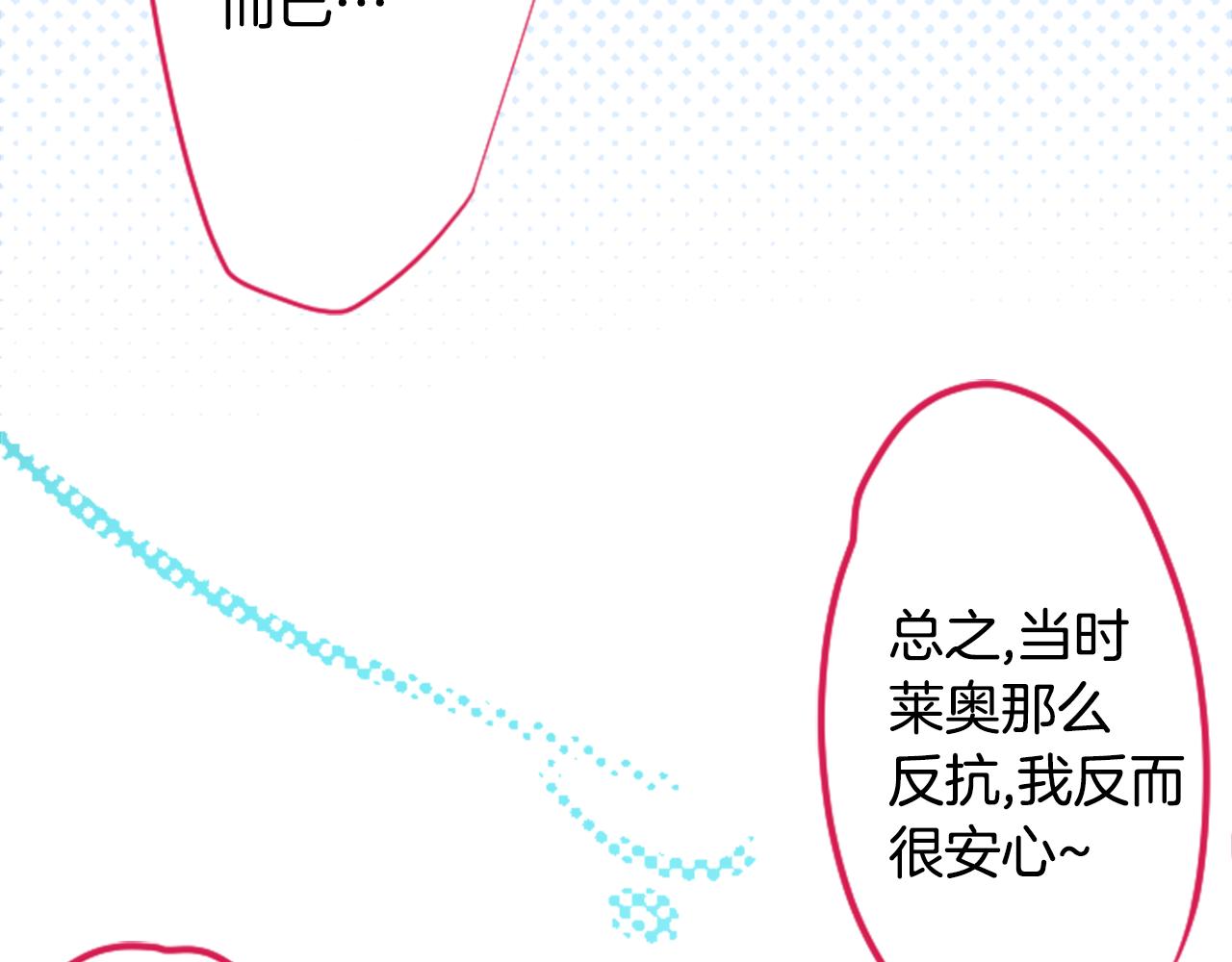 第130话 流星的回忆226