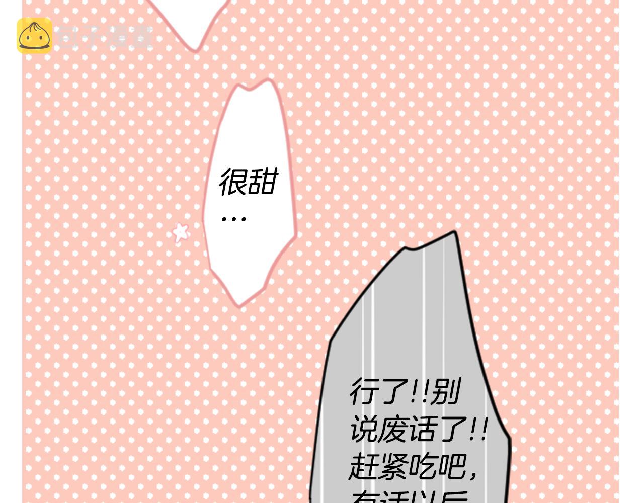 第29话 蜂蜜糖吐司的魔法68