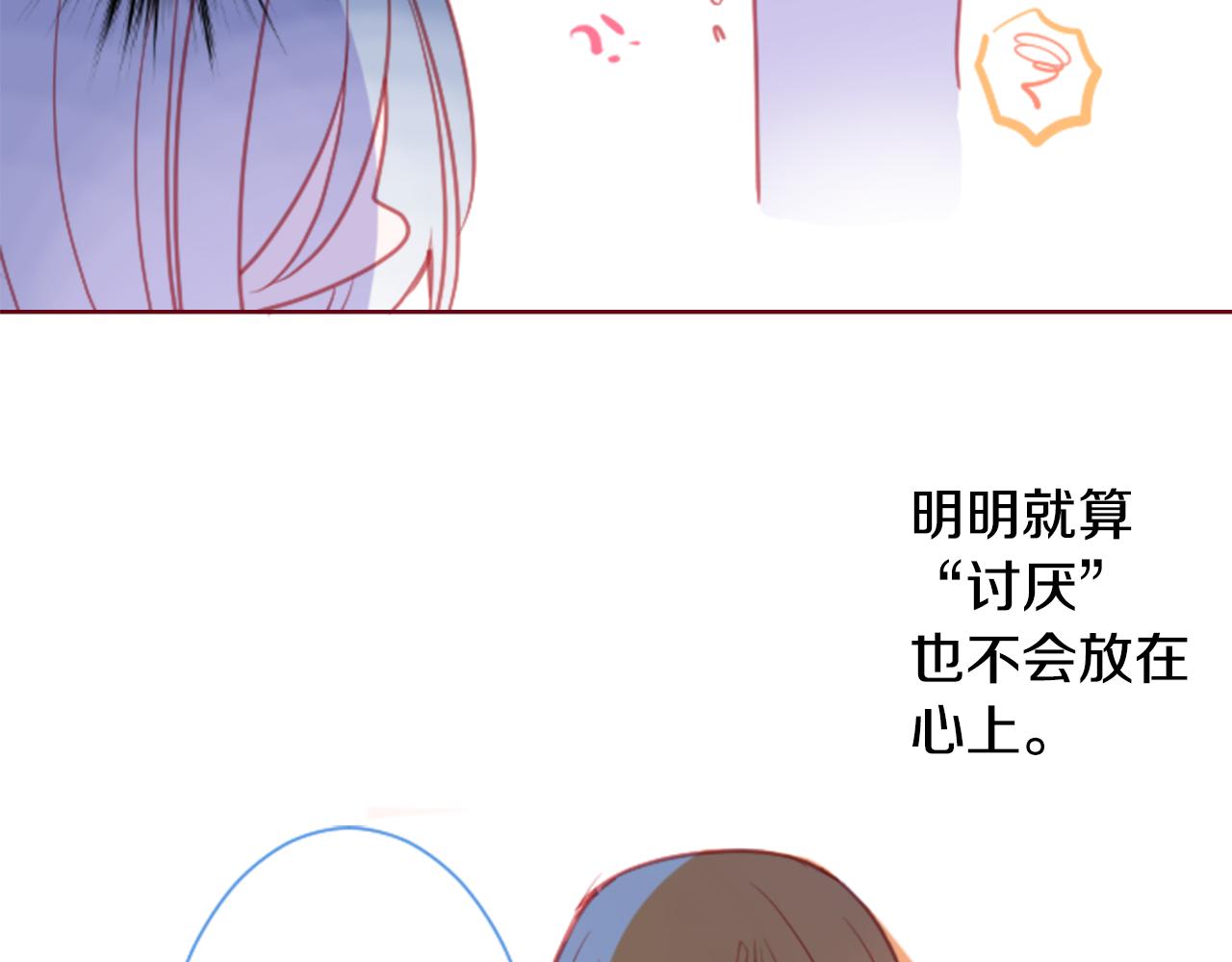 第97话 恋情是猫咪箱子29