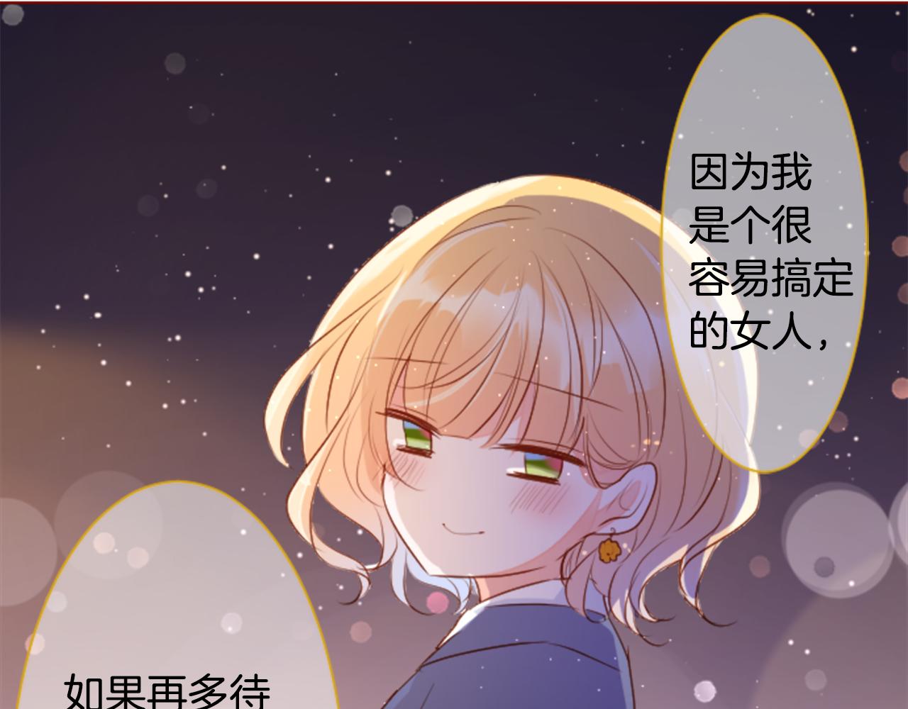 第157话 向小苍兰花蕾告别54