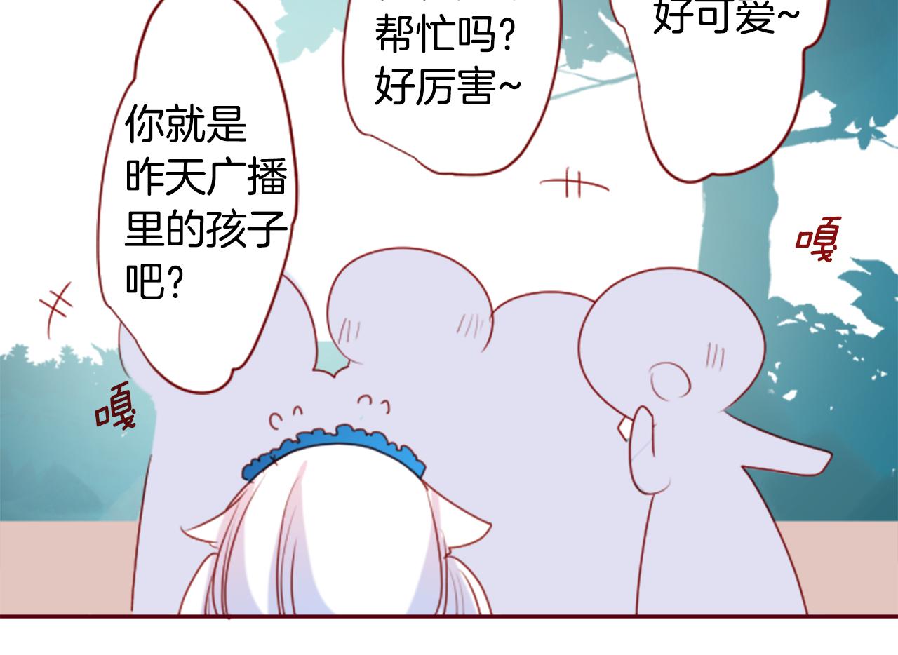 第142话 摇摆的藤萝花74