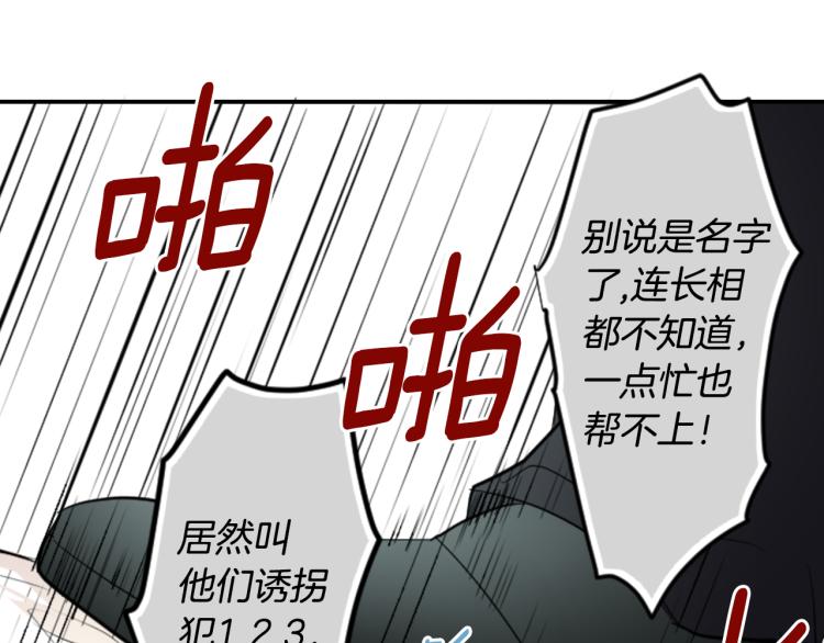 第6话 没完没了的捉迷藏116