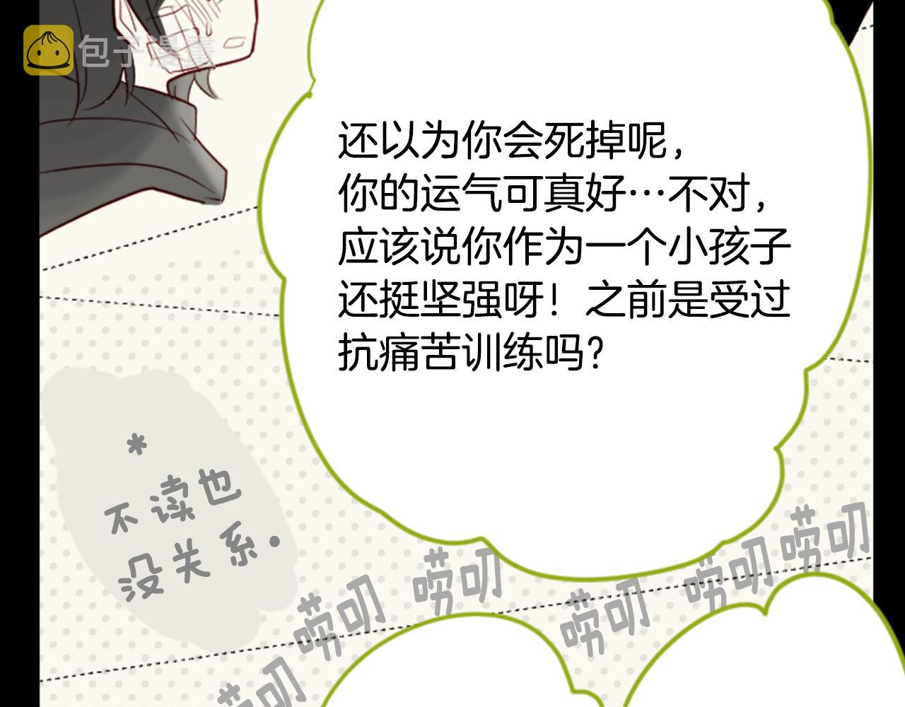 第39话 疯狂的药剂师103