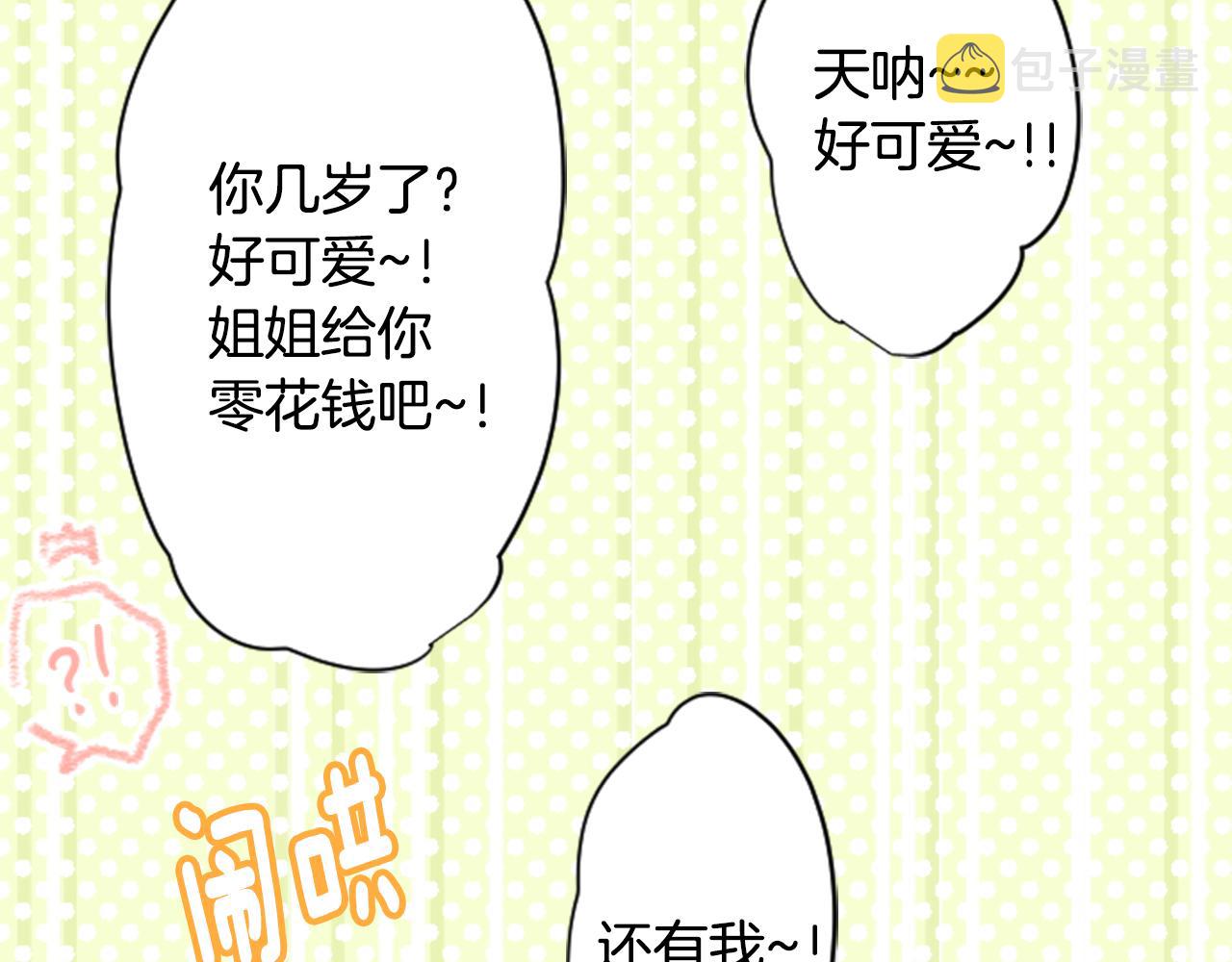 第114话 春天的脚步声就在眼前67