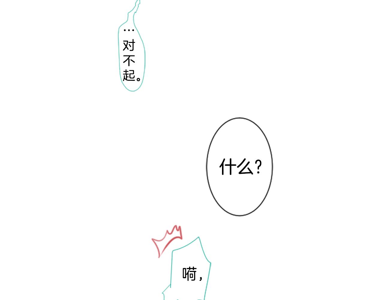 第59话 像个傻瓜62