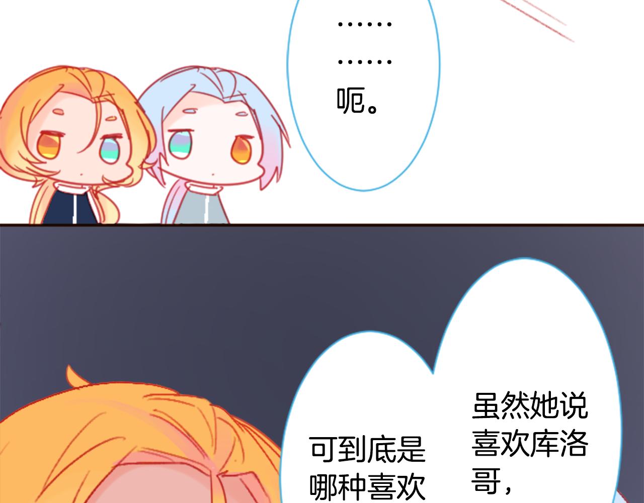 第90话 下午xx点的夜铃7