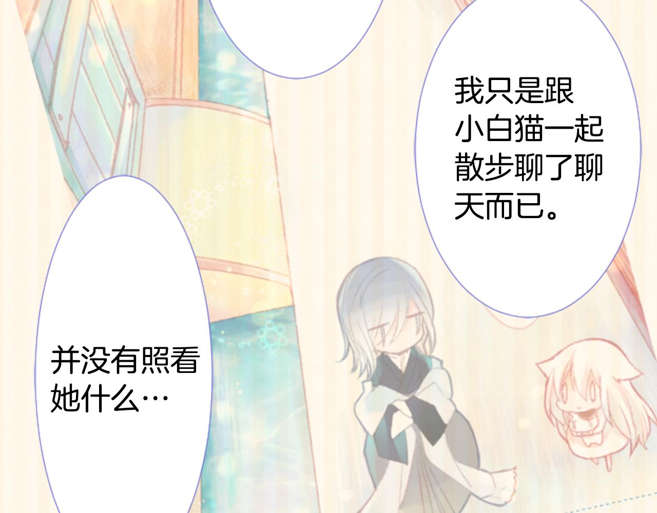 第34话 魔法师和恶魔猫259