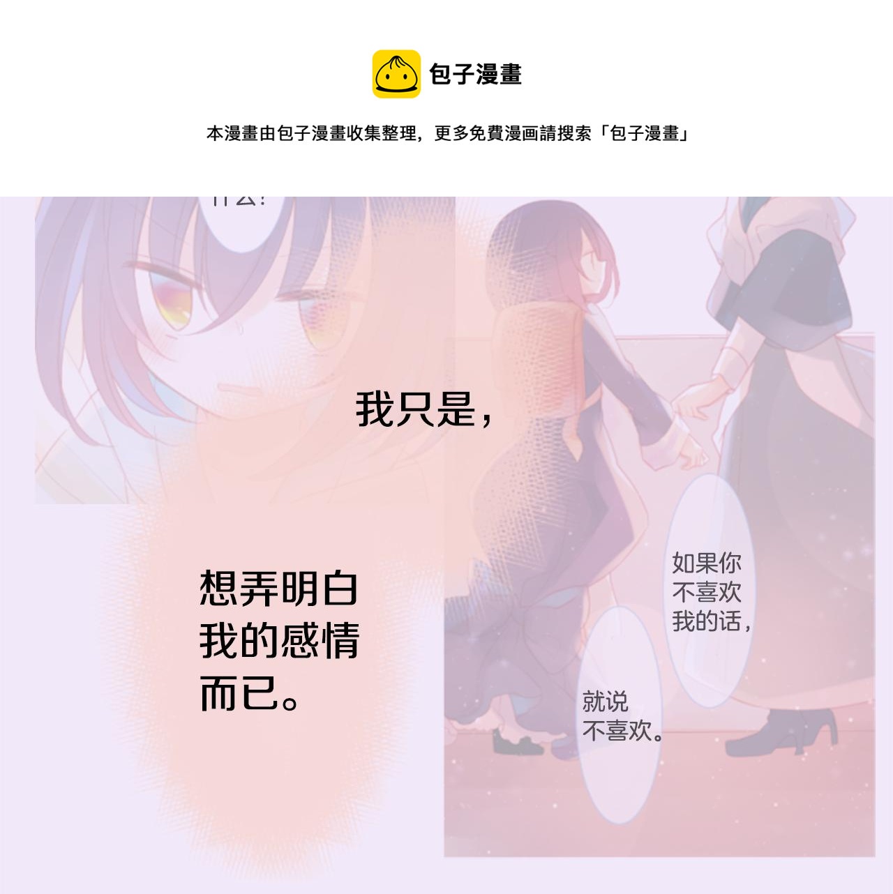 第141话 浸在水仙花蜜里49