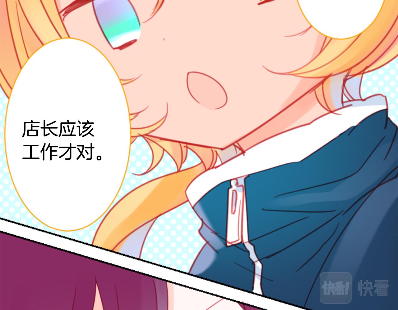 第89话 下午2点之後的颜色44