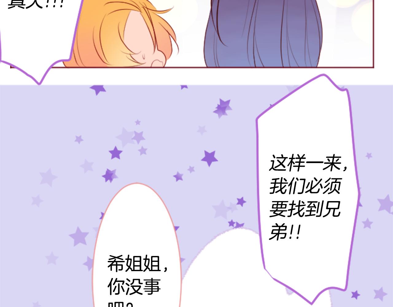 第161话 小心点公主殿下42