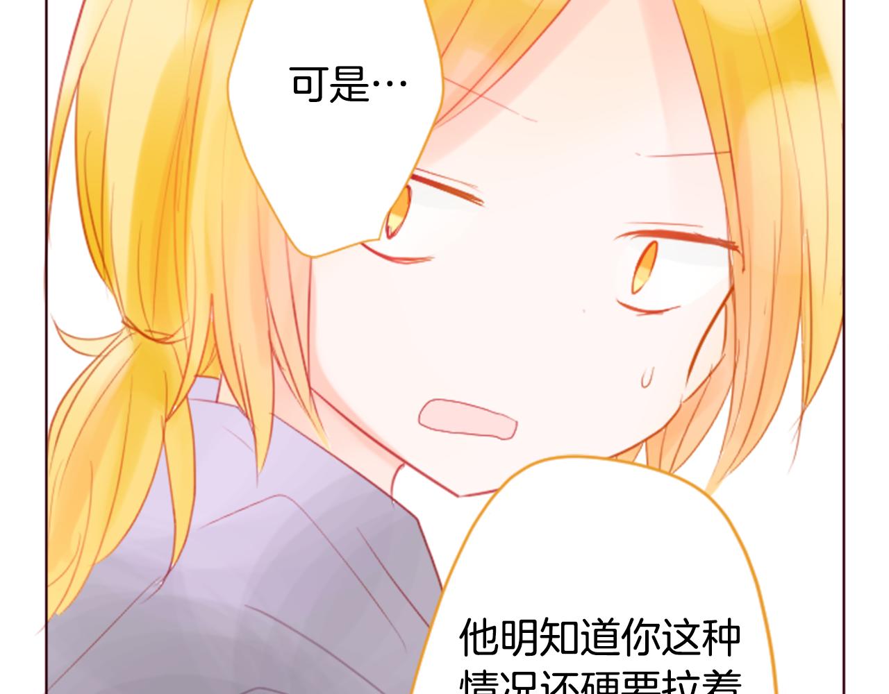 第18话 兔子团的优雅假日101