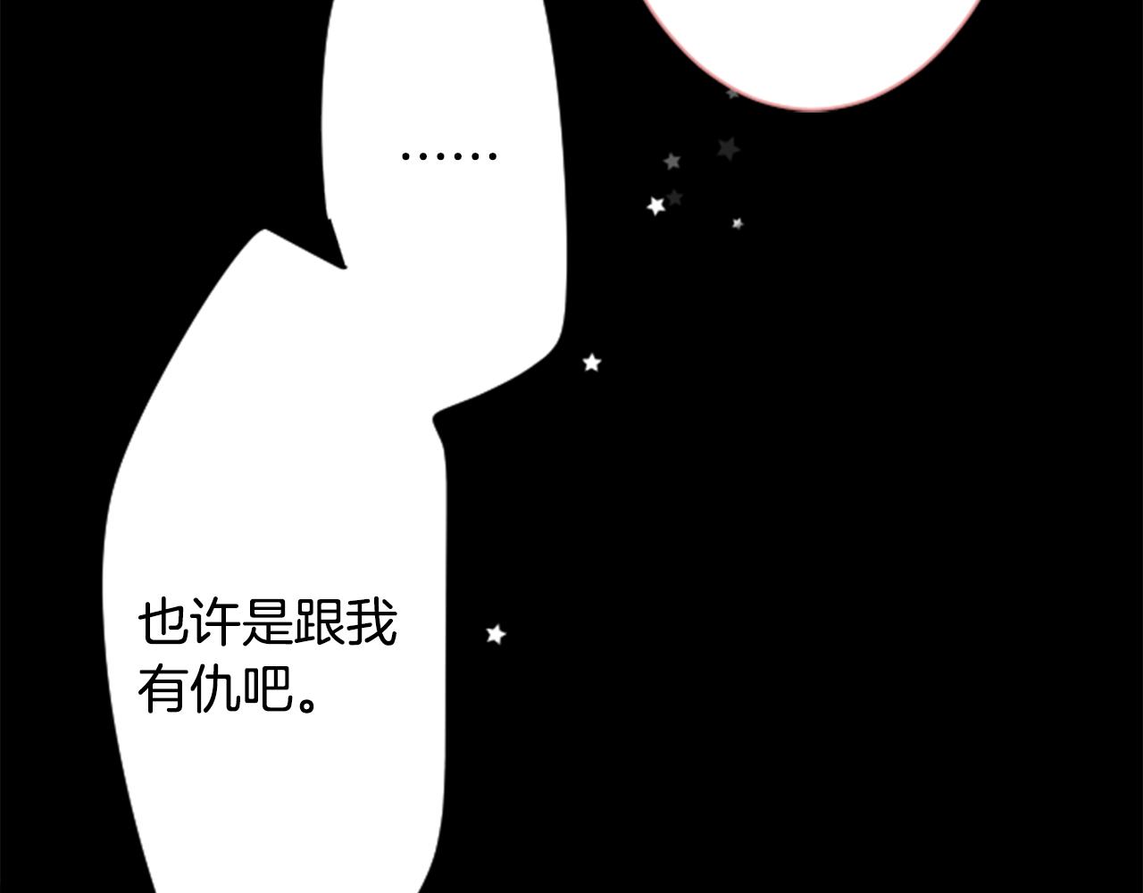 第167话 月光还很朦胧13