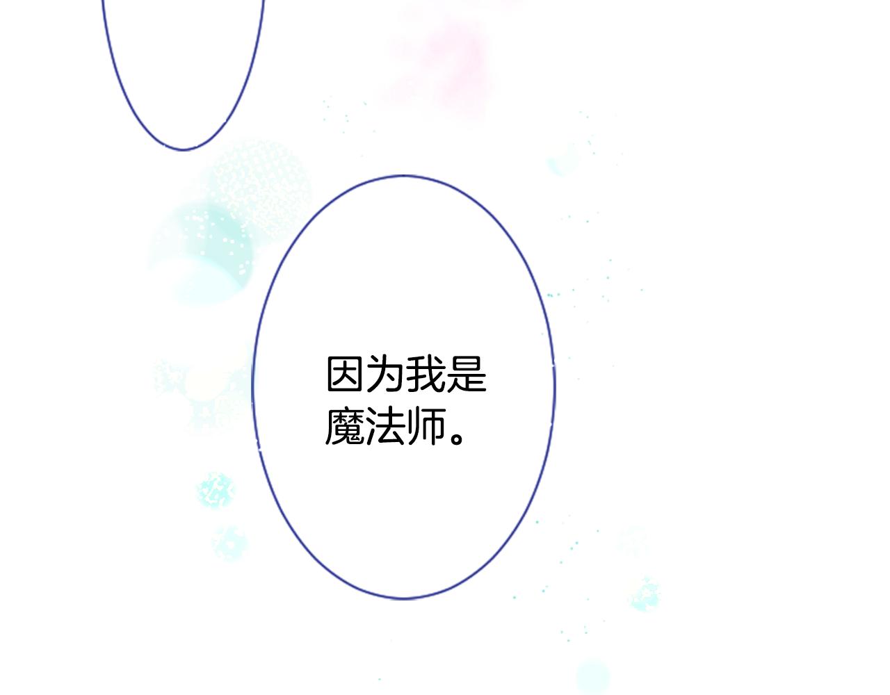 第28话 杂物散弹枪93