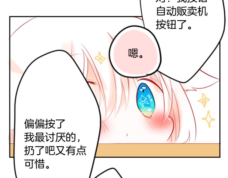 第2话 小巷里的两人：27