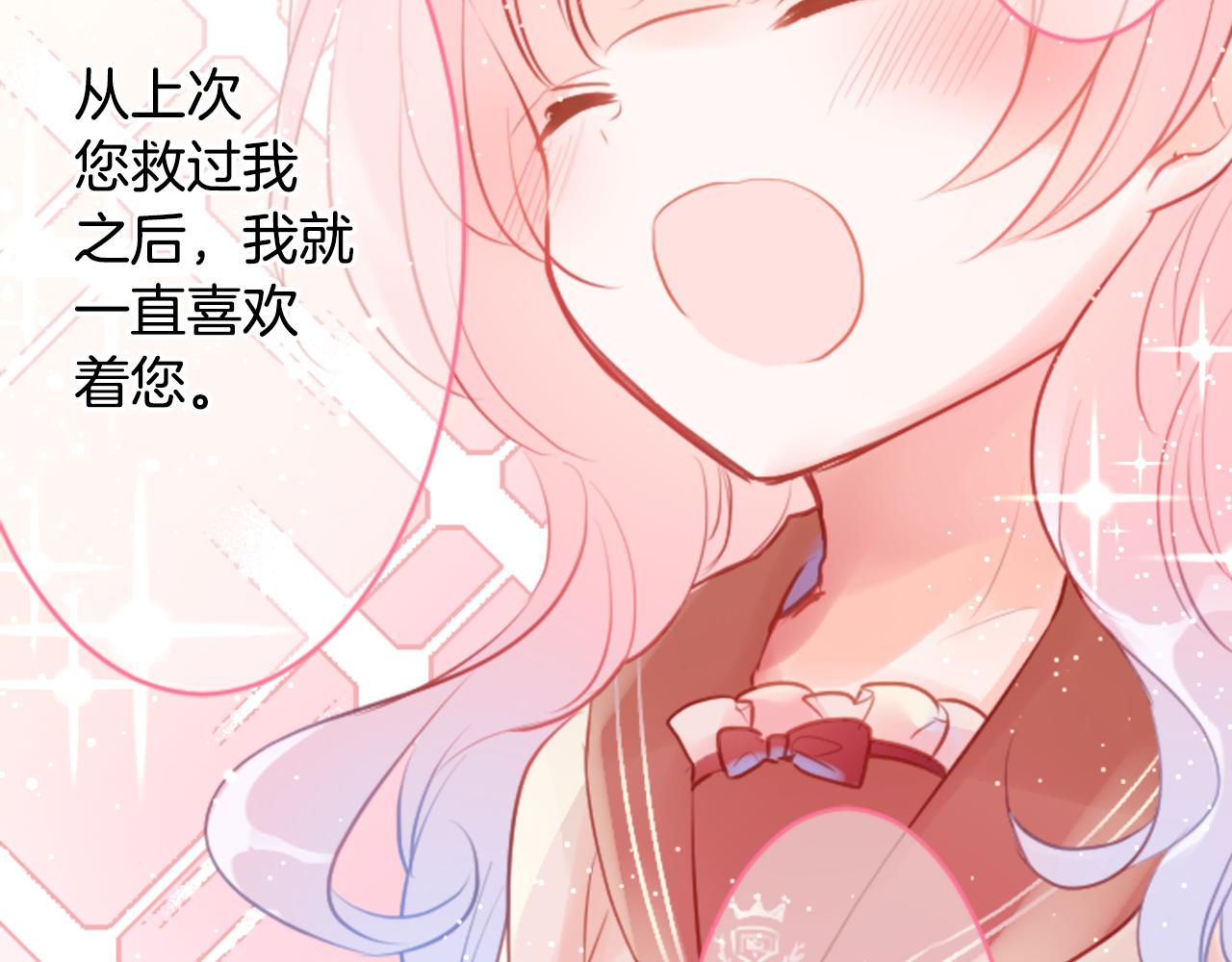 第128话 陷入爱情的少女是这样说的20