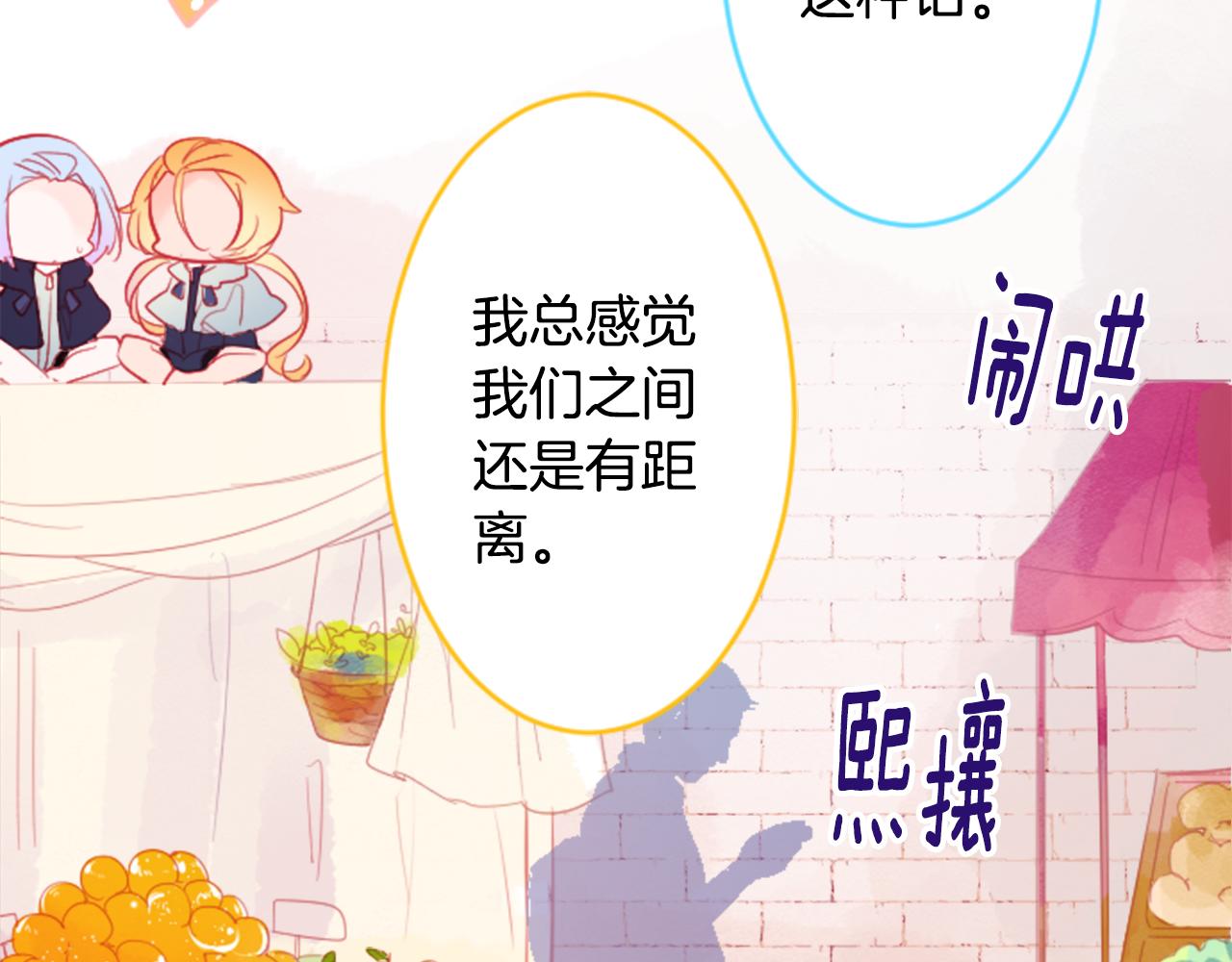 第116话 橙色憧憬8