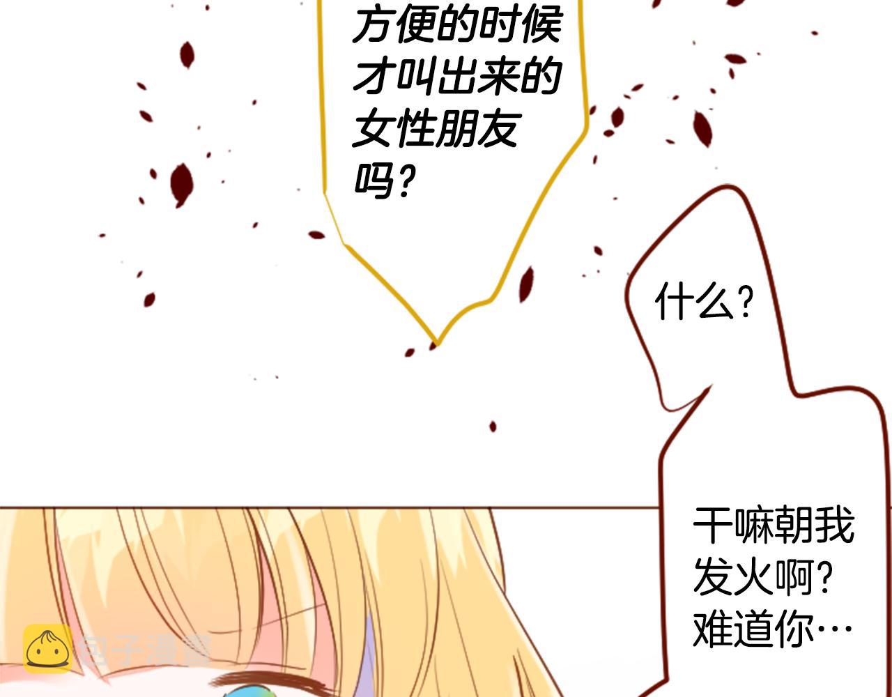 第149话 拉维安·罗斯的采花贼8