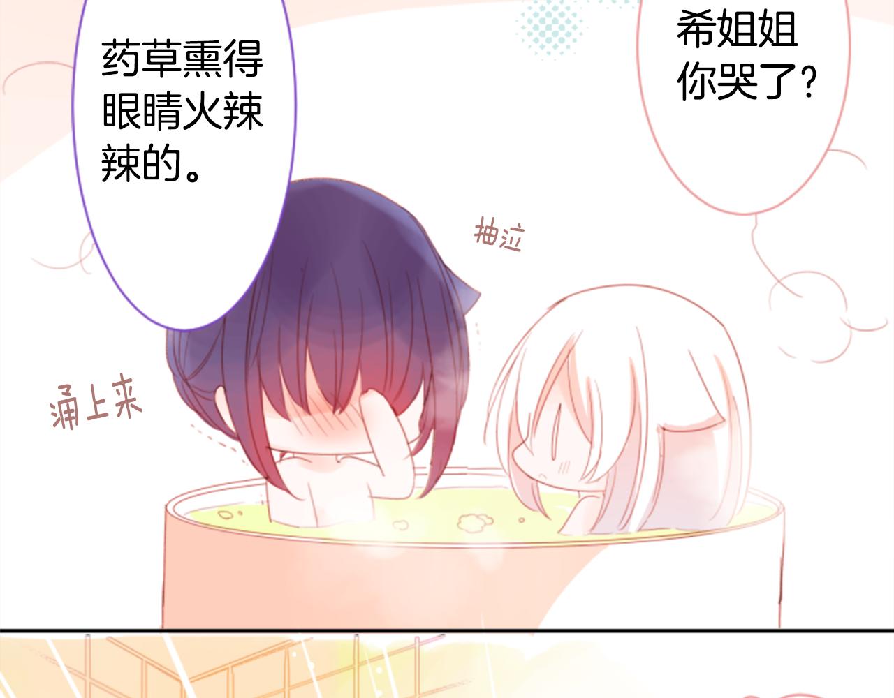 第66话 有吗？53