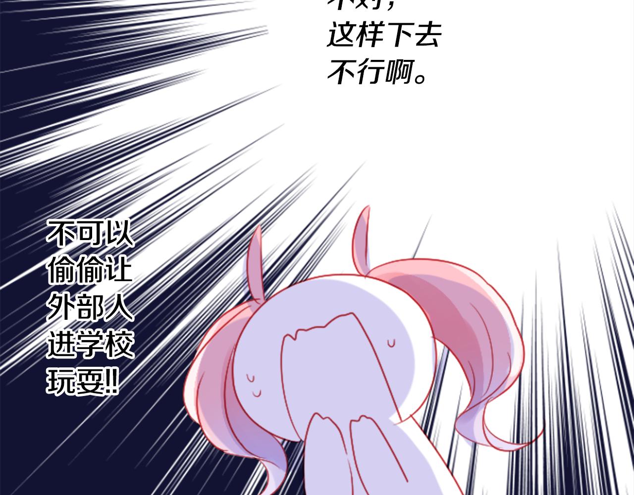 第121话 樱桃·巧克力·小少女379