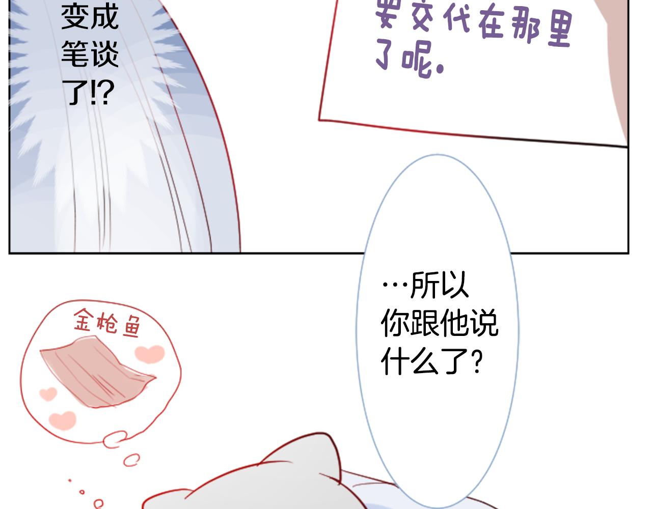 第46话 能有什麽办法38