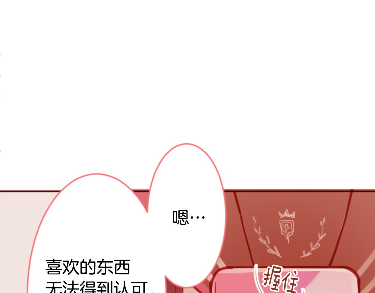 第121话 樱桃·巧克力·小少女366
