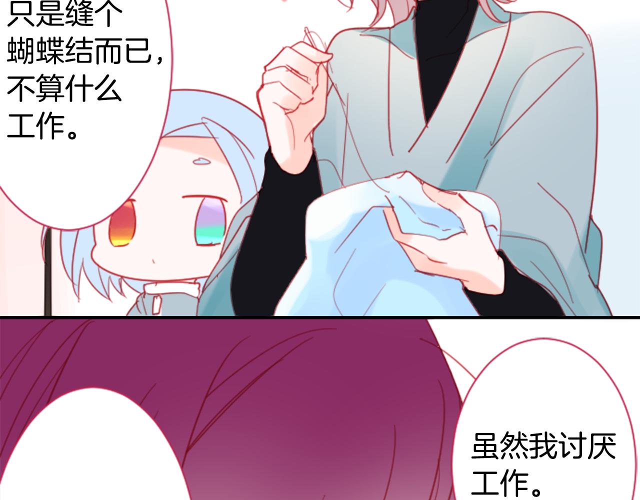 第89话 下午2点之後的颜色88