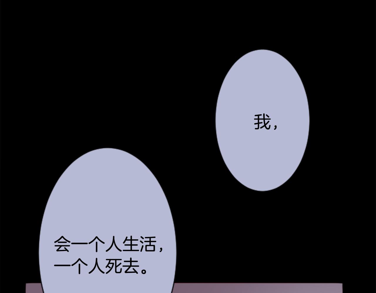 第165话 不要听，Prism6