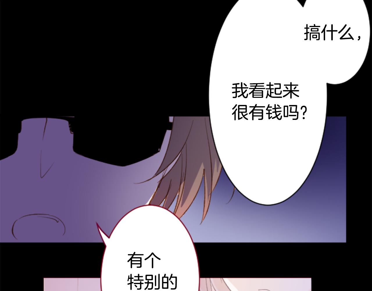 第165话 不要听，Prism19