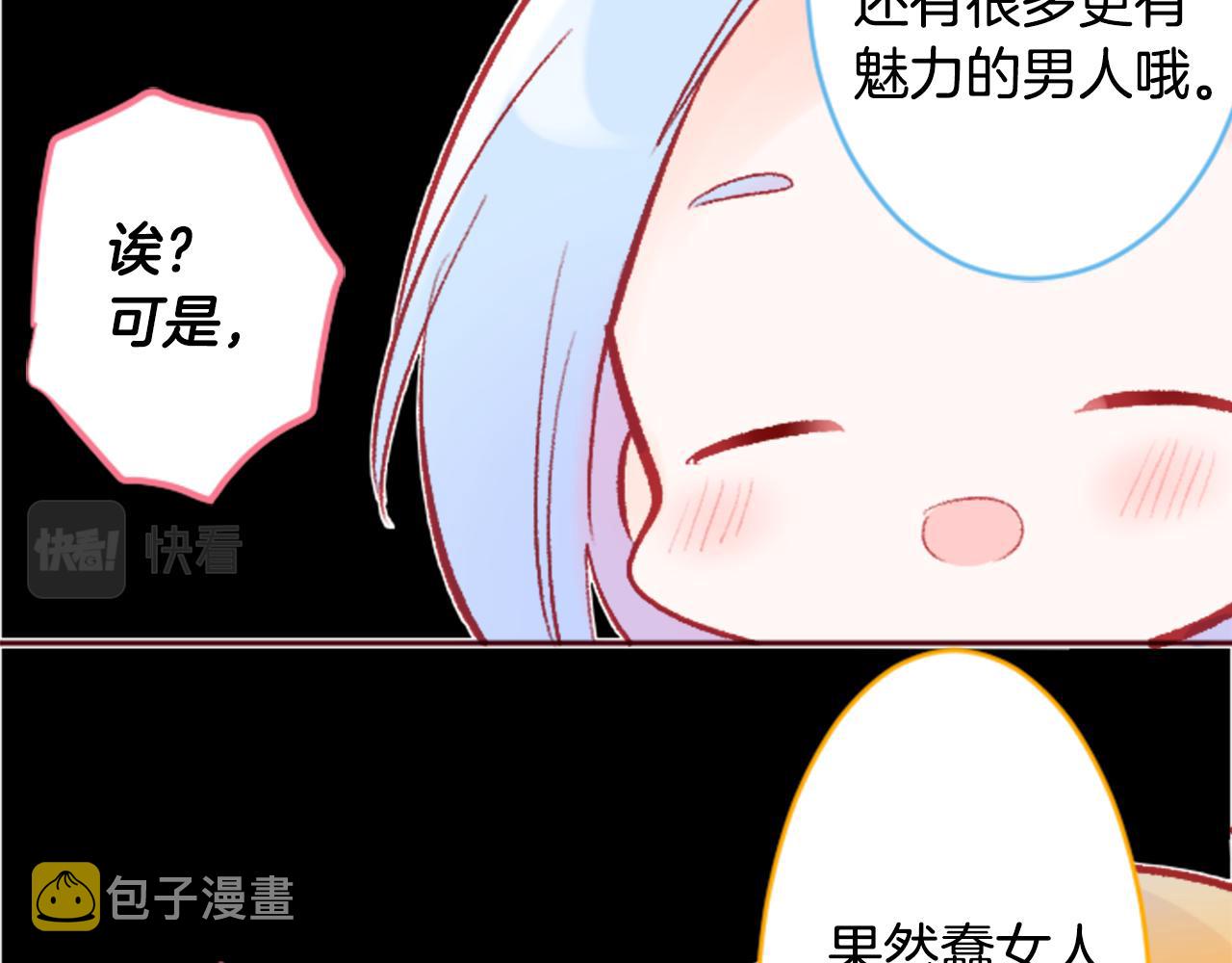 第126话 酒心巧克力告白事件22