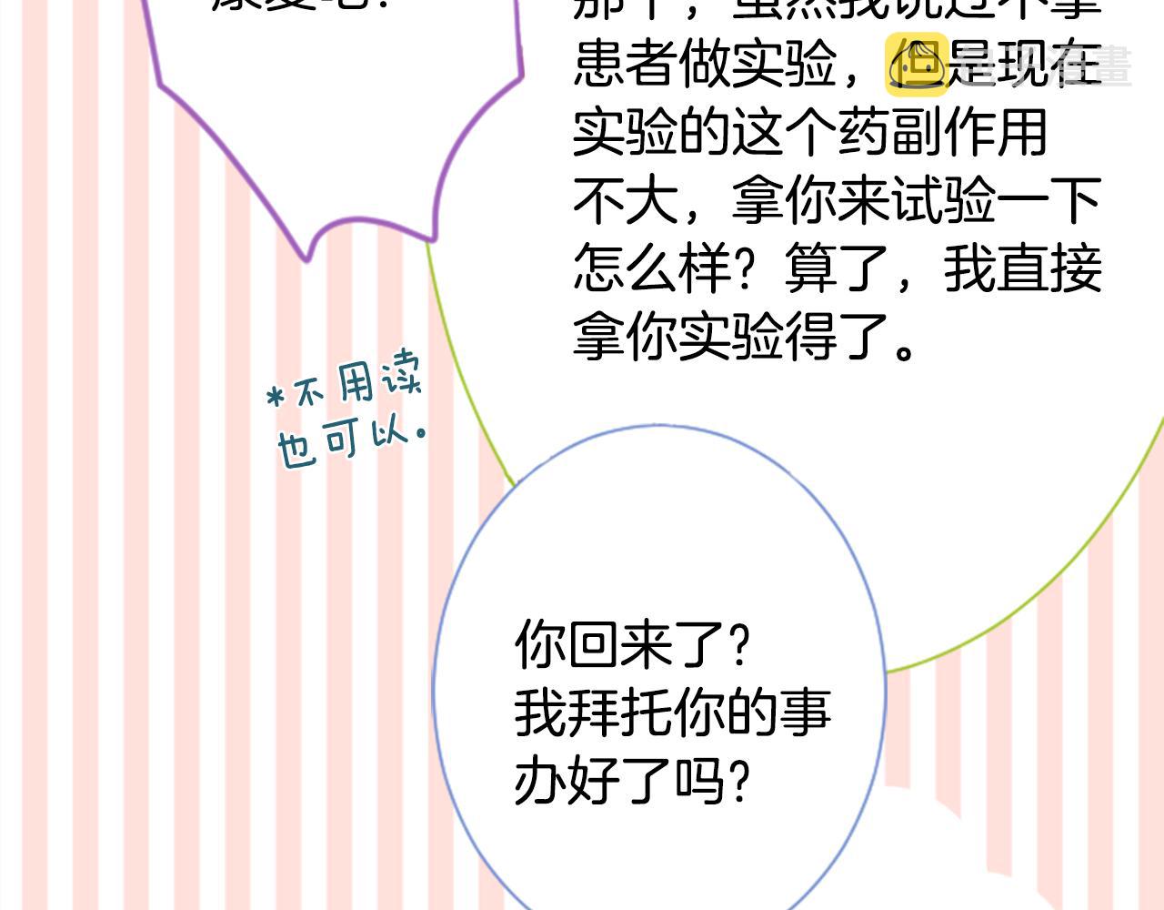 第61话 那也无所谓62