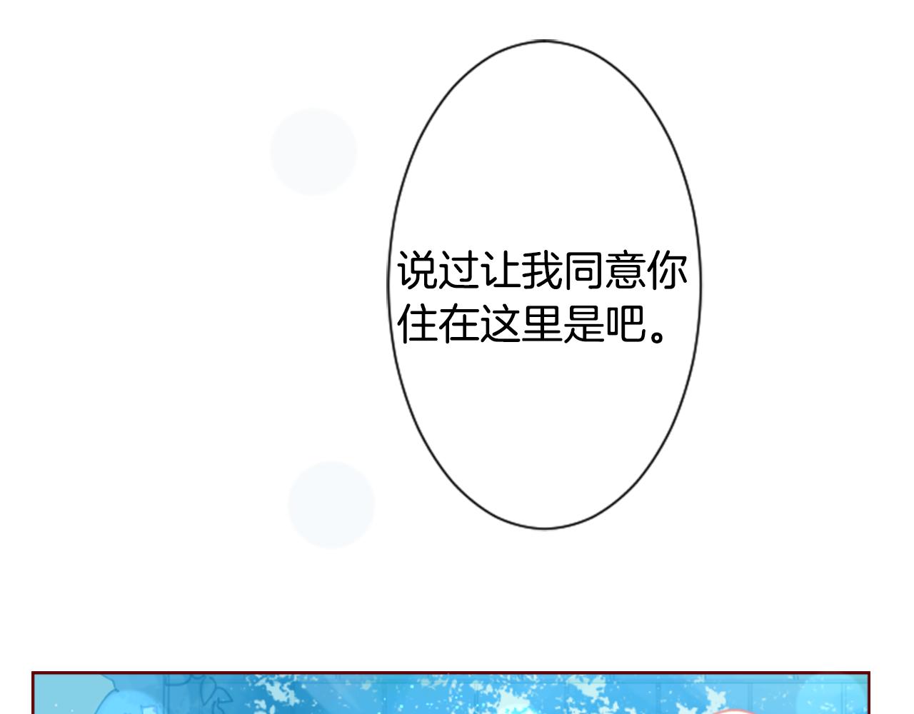 第30话 最後一章的信号 189