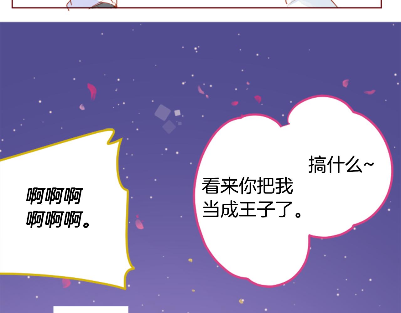 第157话 向小苍兰花蕾告别13