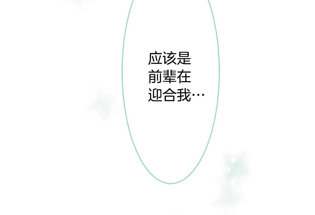 第18话 兔子团的优雅假日110