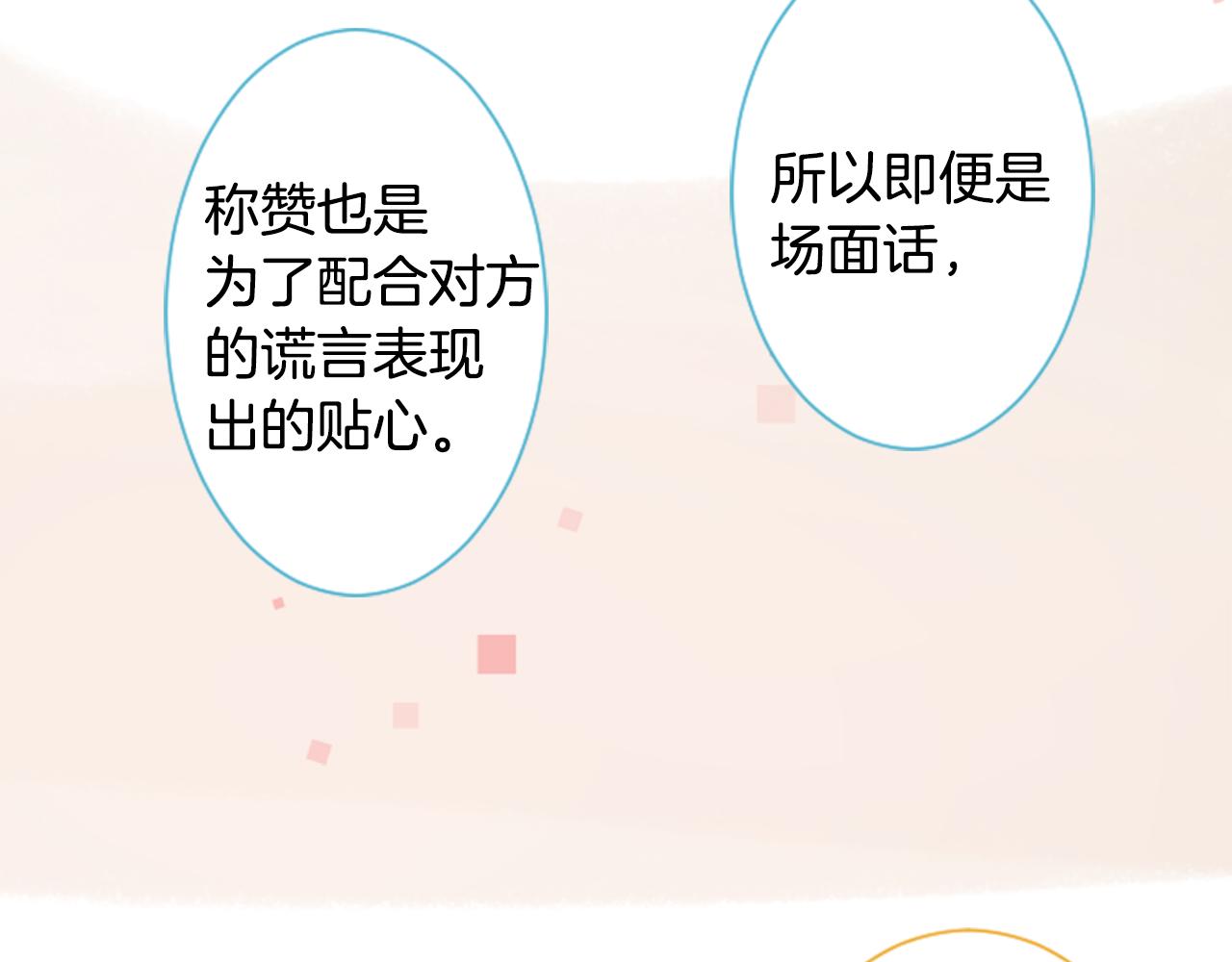 第87话 下午0点的服装作业242