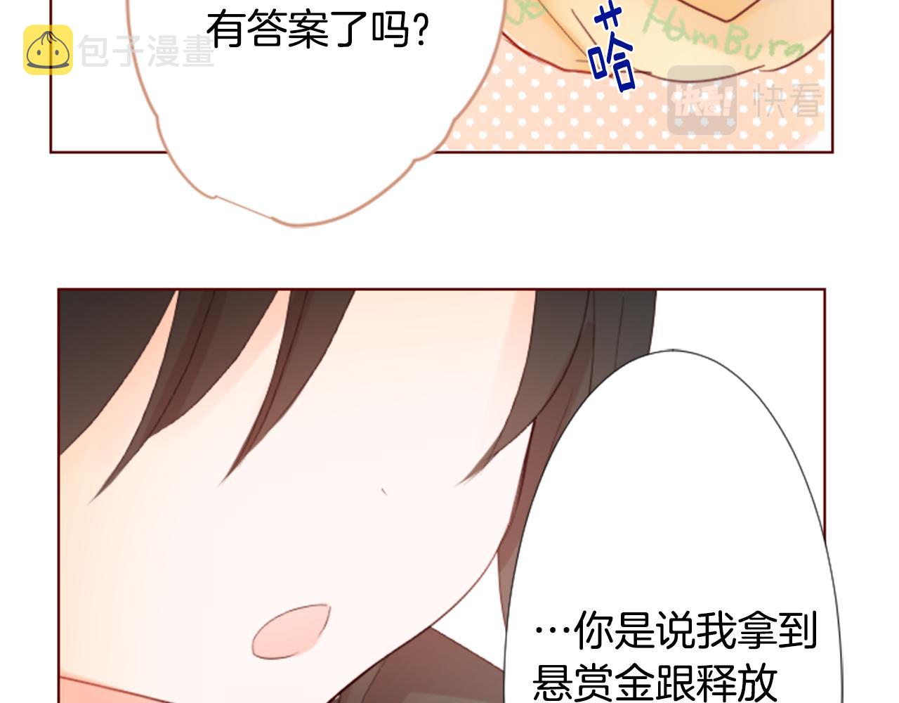 第17话 边吃早午饭边猜答案3
