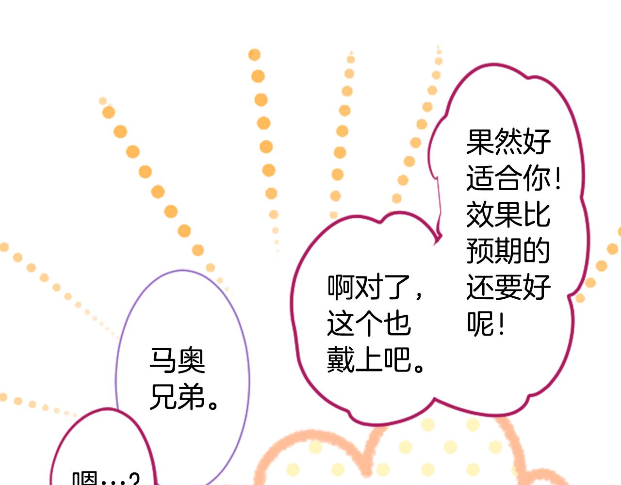 第142话 摇摆的藤萝花52