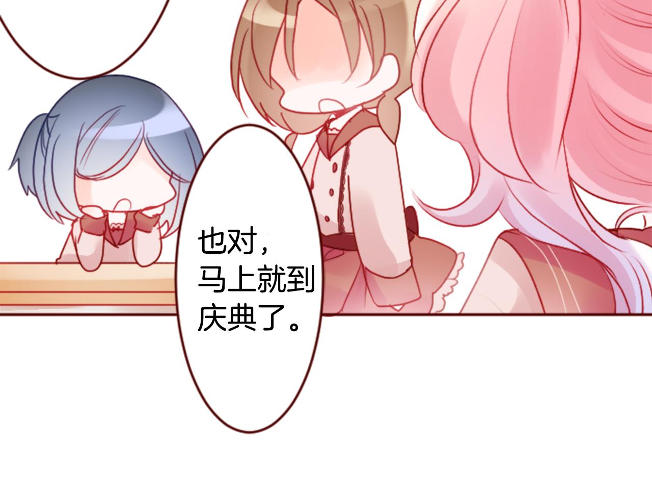 第121话 樱桃·巧克力·小少女314