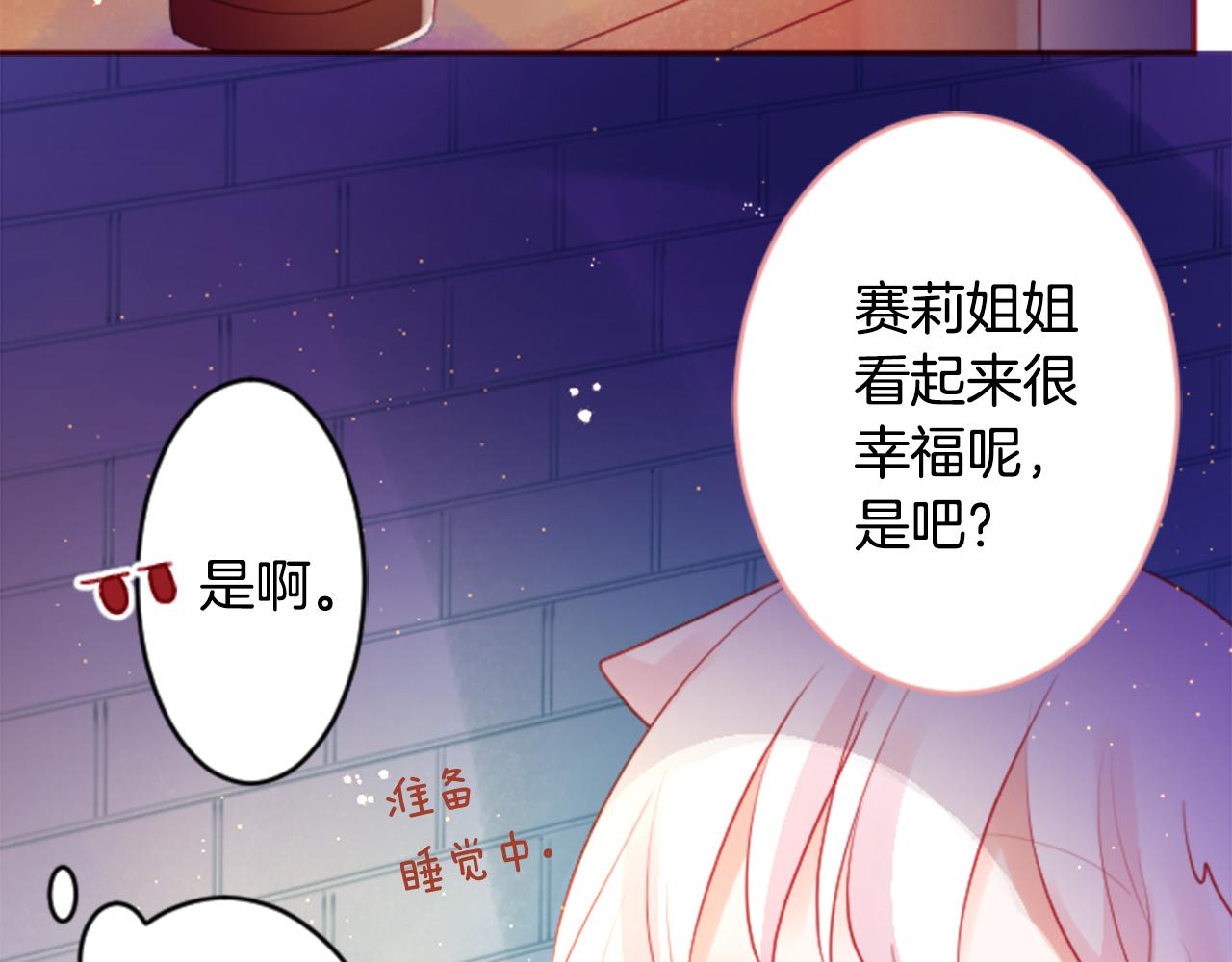第126话 酒心巧克力告白事件78