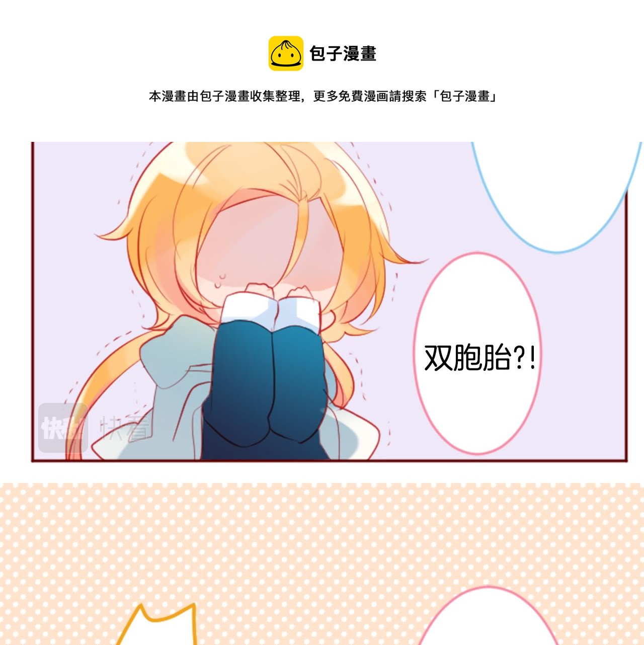 第125话 樱桃蛋挞爱情事件53