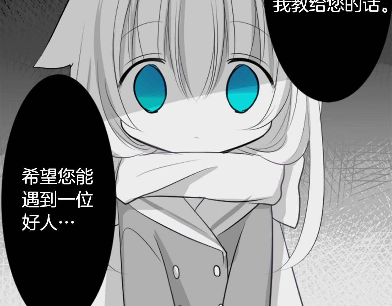 第47话 希望您能找到3