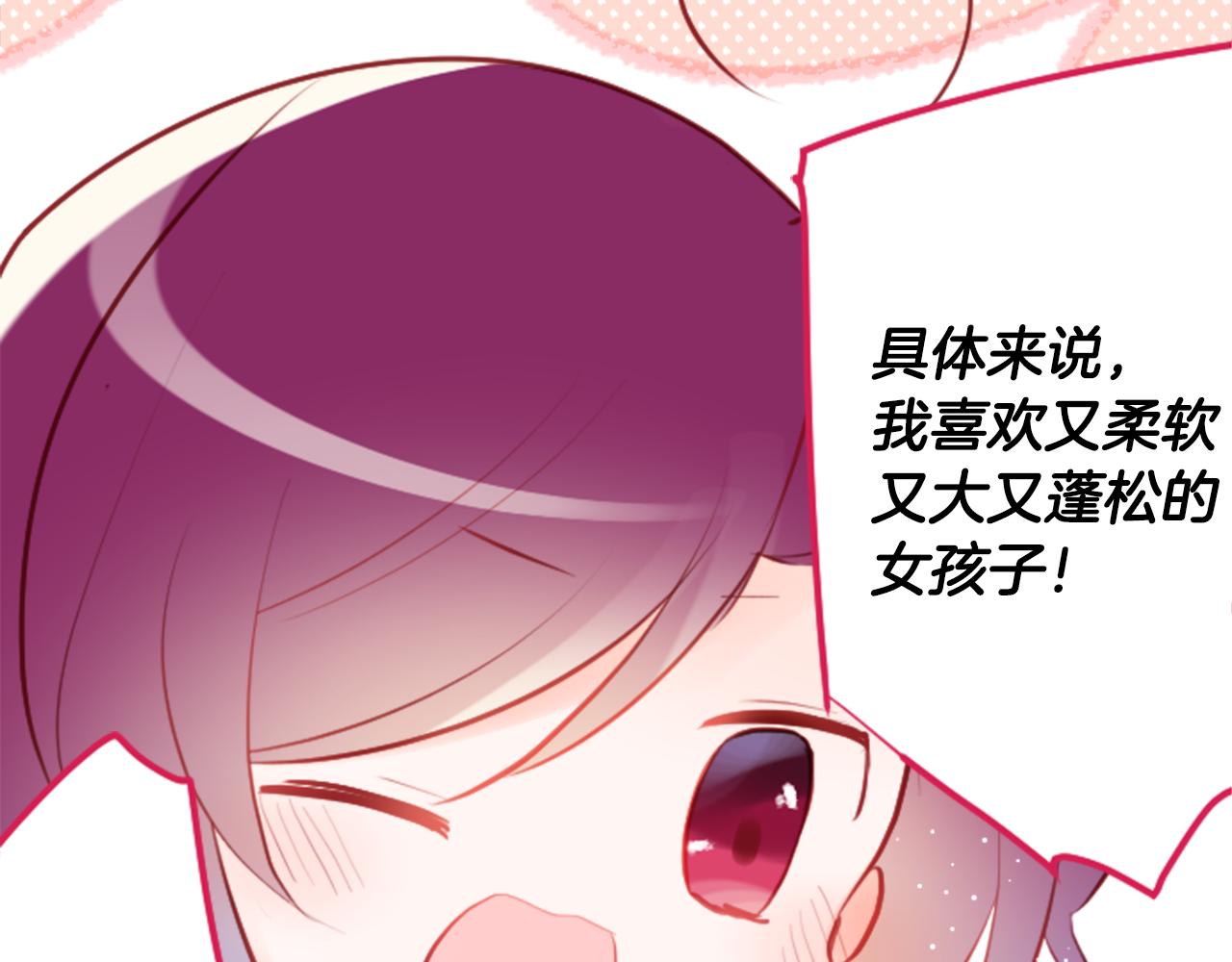 第130话 流星的回忆222