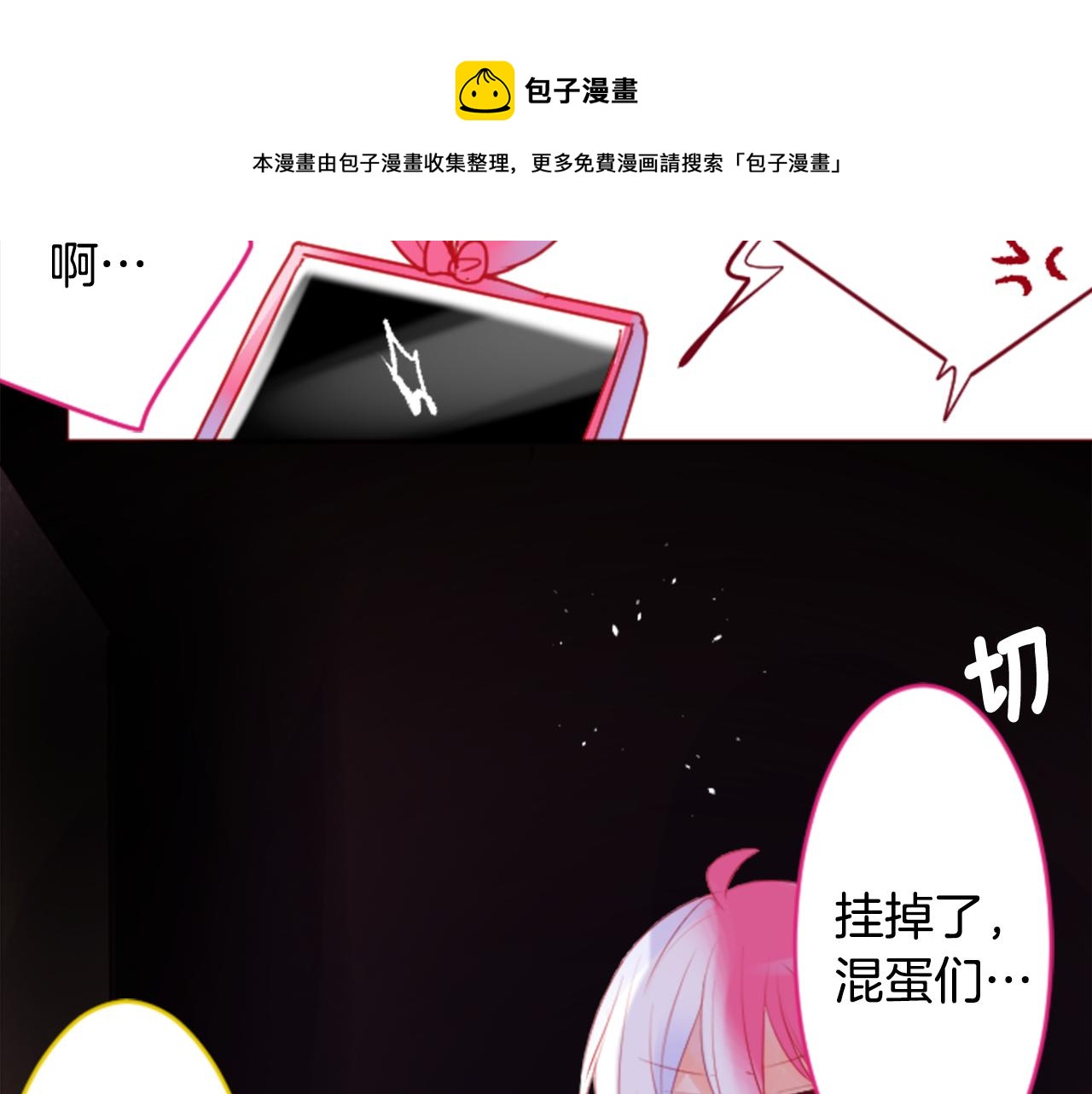 第132话 流星的回忆4106
