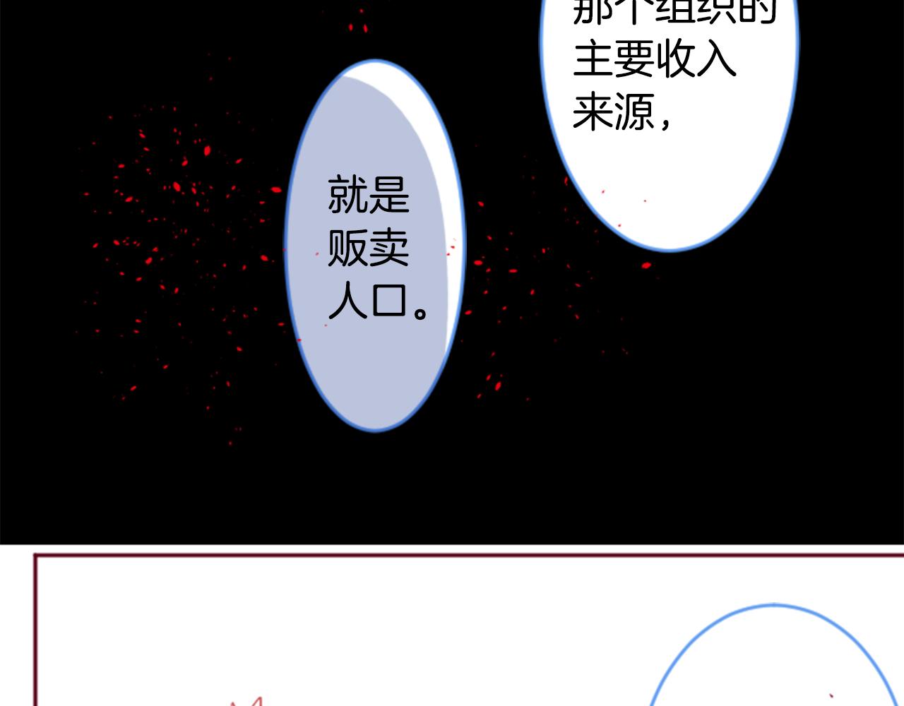 第132话 流星的回忆454