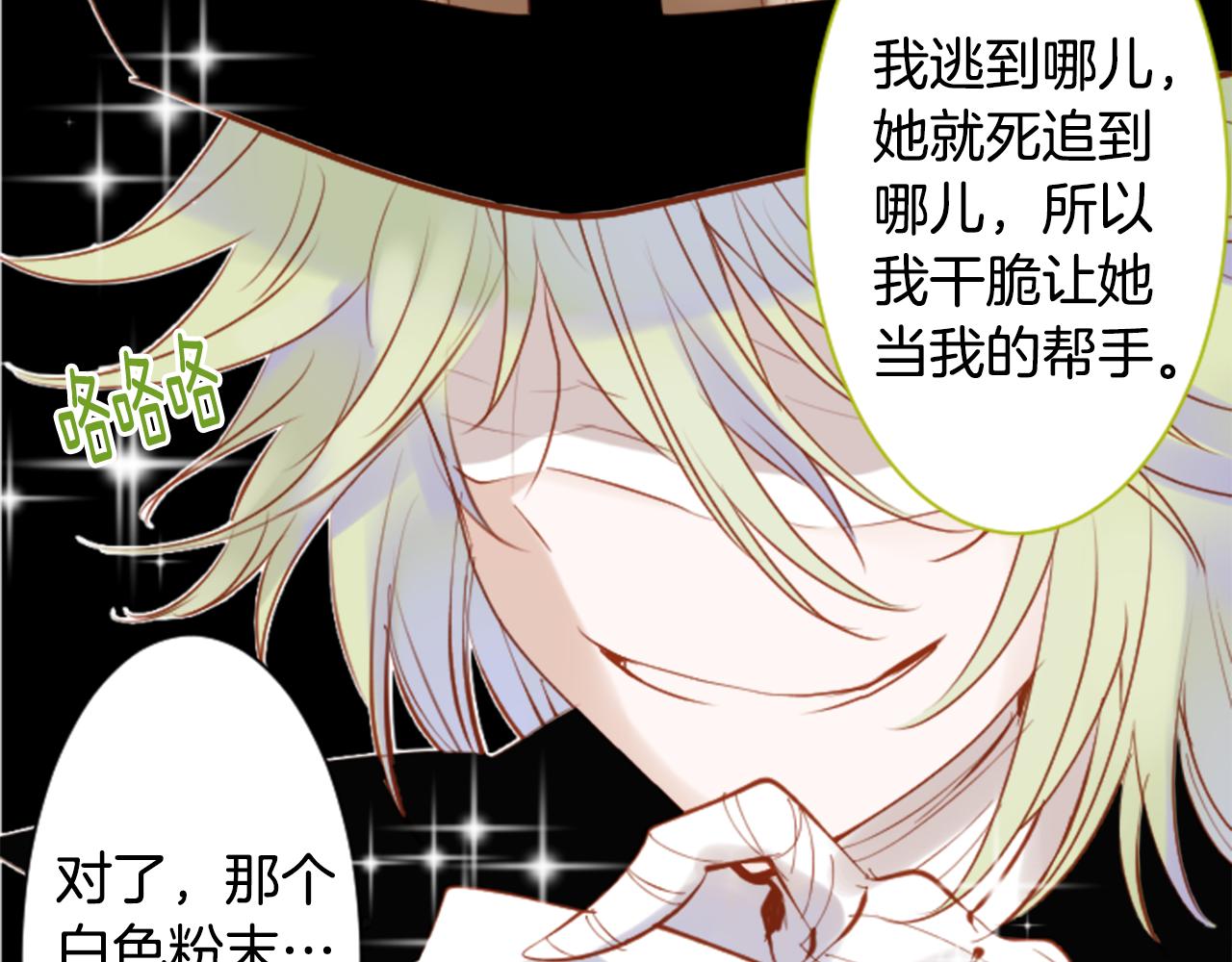 第144话 玛丽戈德的眼泪30