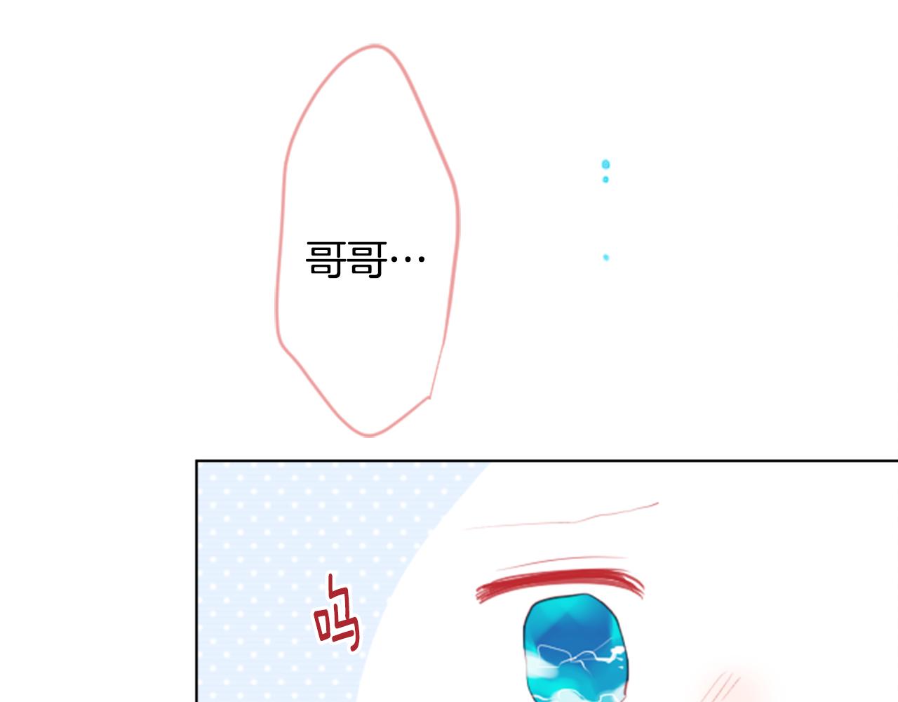 第21话 开幕信号80